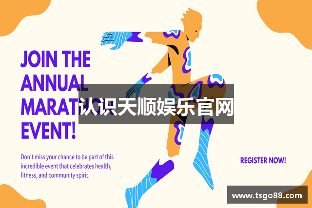 认识天顺娱乐官网